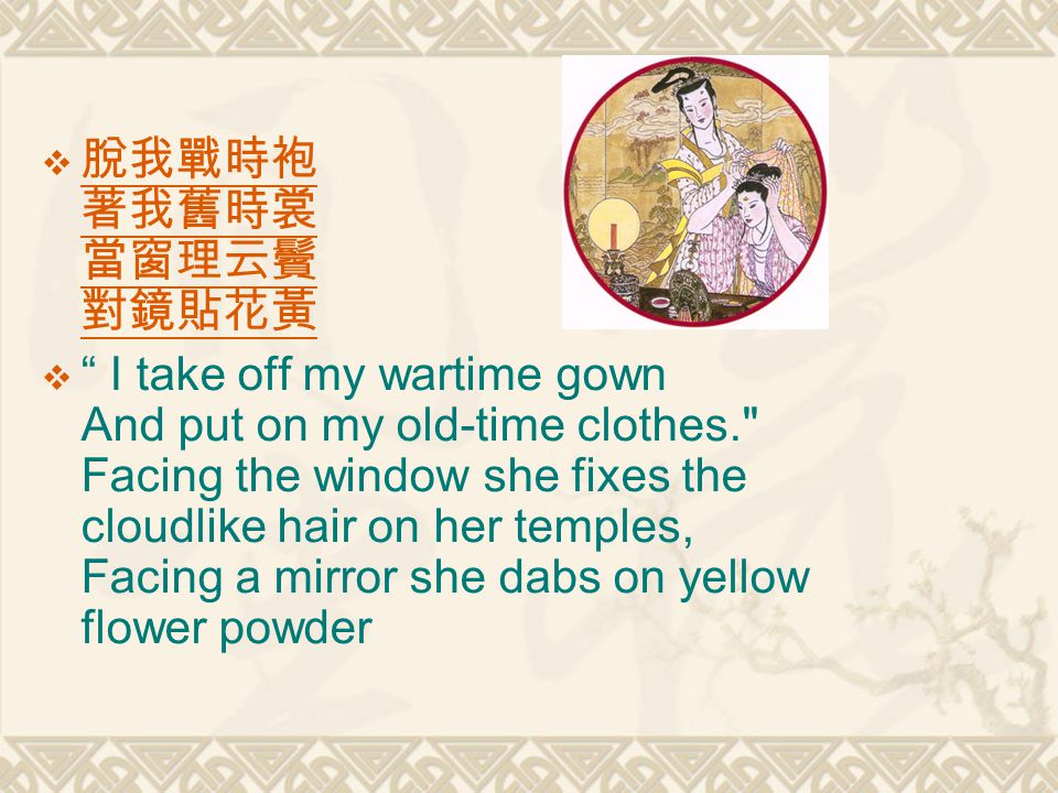 Artist Puzzle: Mulan 300P  Ancient Chinese Poem Interpretation – mideerart