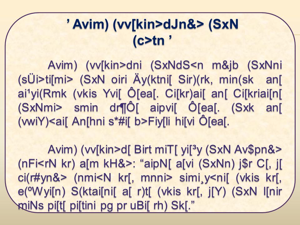 Y Giciy Dn O Ota K Lvn Vavv Dn Y Y Gp R P Avim Vv Kin Dn 150m Jºmjy T Vavbrmi Fimf My Ujviy Rh C Ryir Avim Vv Kin Dni Vciri Aij Ppt Download