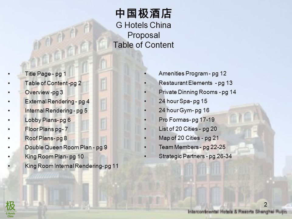 1 中国极酒店 G Hotels China Proposal Intercontinental Hotels Resorts Shanghai Ruijin Ppt Download