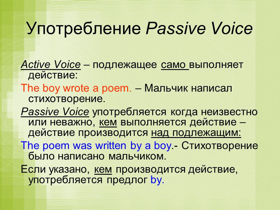Last в пассивном залоге. Passive Voice употребление. Страдательный залог правило. Употребление страдательного залога. Страдательный залог Passive Voice.
