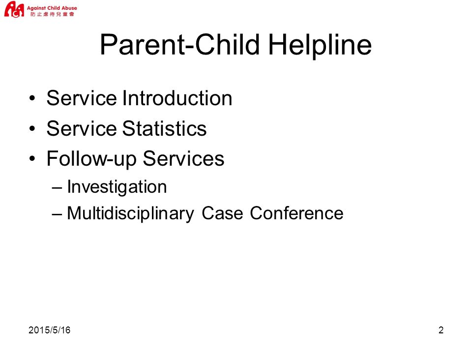 2015/5/162 Parent-Child Helpline Service Introduction Service Statistics Follow-up Services –Investigation –Multidisciplinary Case Conference