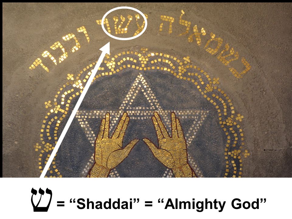 = Shaddai = Almighty God