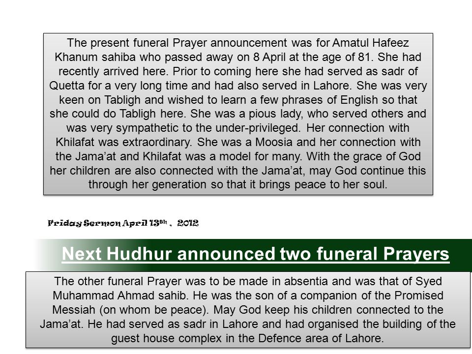 Next Hudhur announced two funeral Prayers The present funeral Prayer announcement was for Amatul Hafeez Khanum sahiba who passed away on 8 April at the age of 81.