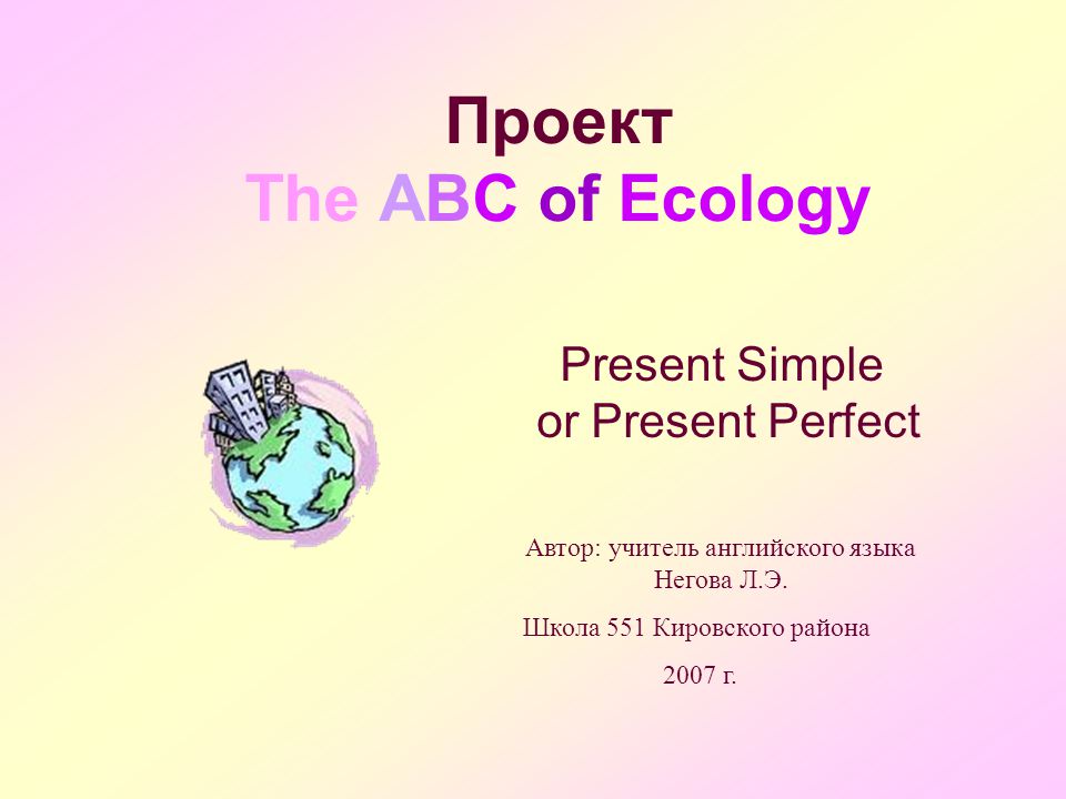 551 школа кировского. The ABC of ecology 7 класс. The ABC of ecology Unit 5 вариант 3. The ABC of ecology Unit 5 вариант 1 ответы. Test 5 the ABC of ecology 7 класс ответы.