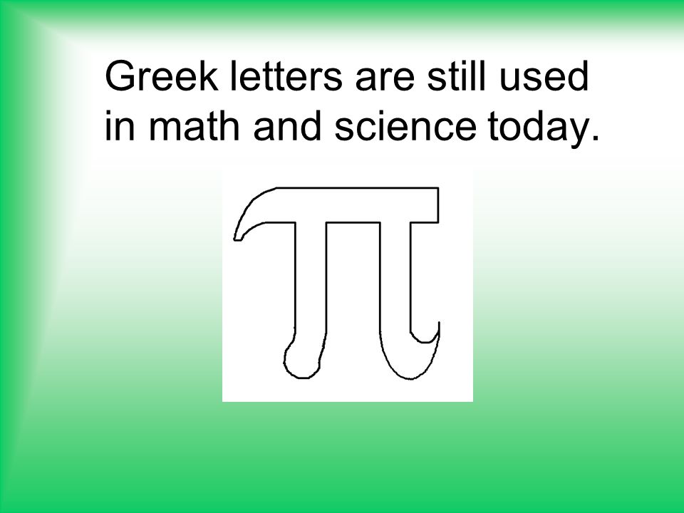 Greek letters are still used in math and science today.