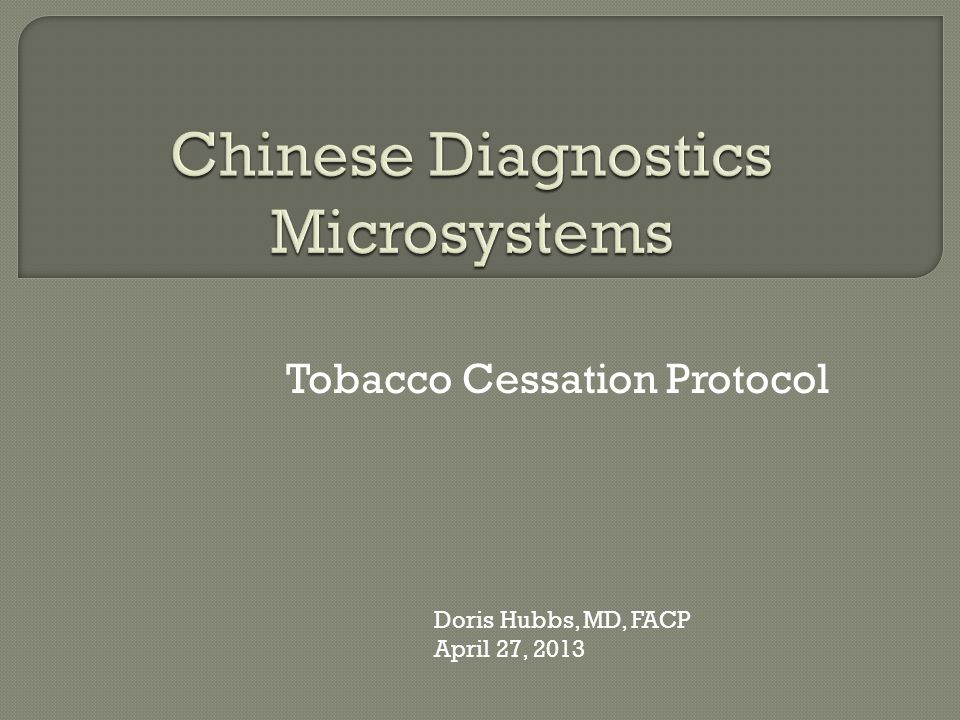 Tobacco Cessation Protocol Doris Hubbs, MD, FACP April 27, 2013