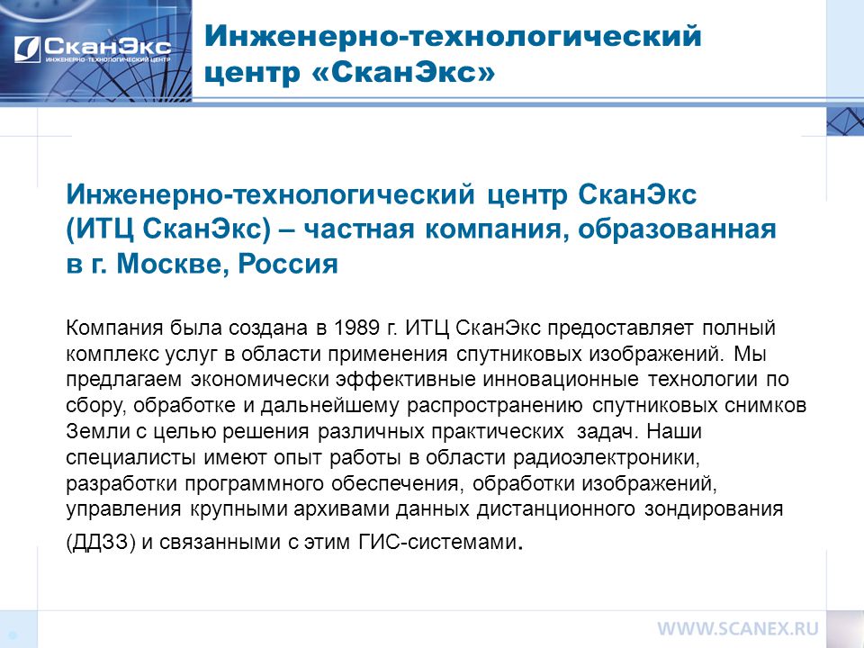 Дистанционное зондирование кем работать