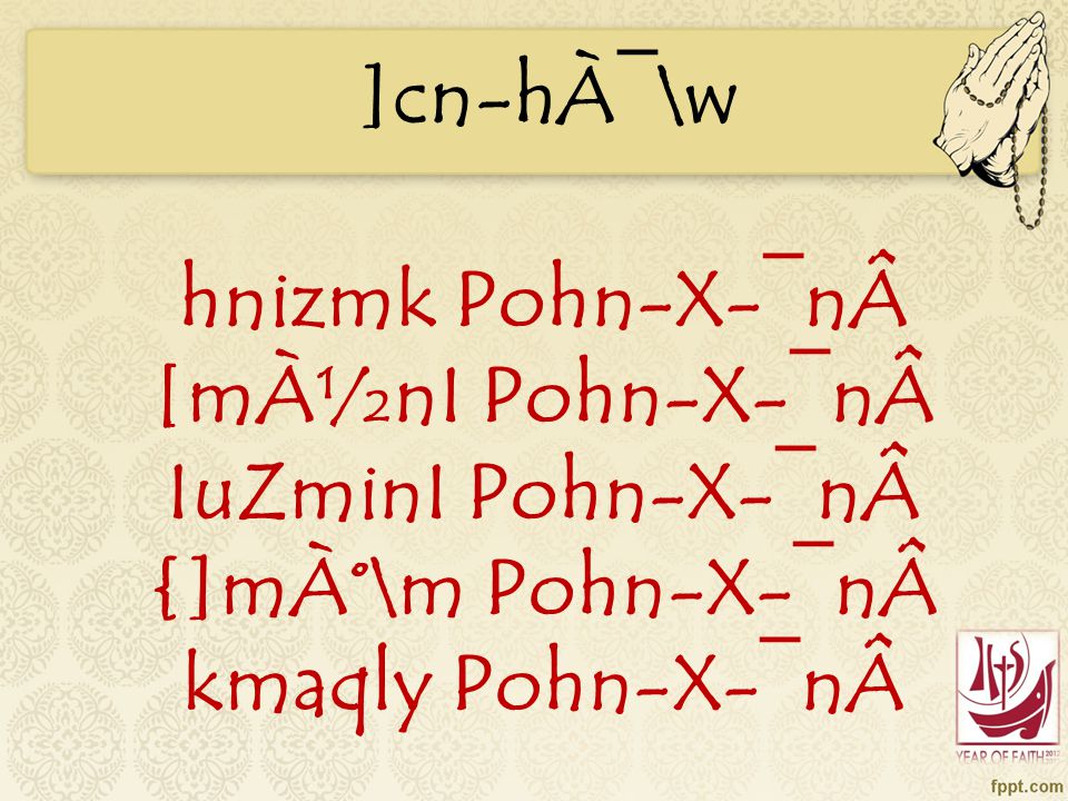 hnizmk Pohn-X-¯nÂ [mÀ½nI Pohn-X-¯nÂ IuZminI Pohn-X-¯nÂ {]mÀ°\m Pohn-X-¯nÂ kmaqly Pohn-X-¯nÂ ]cn-hÀ¯\w