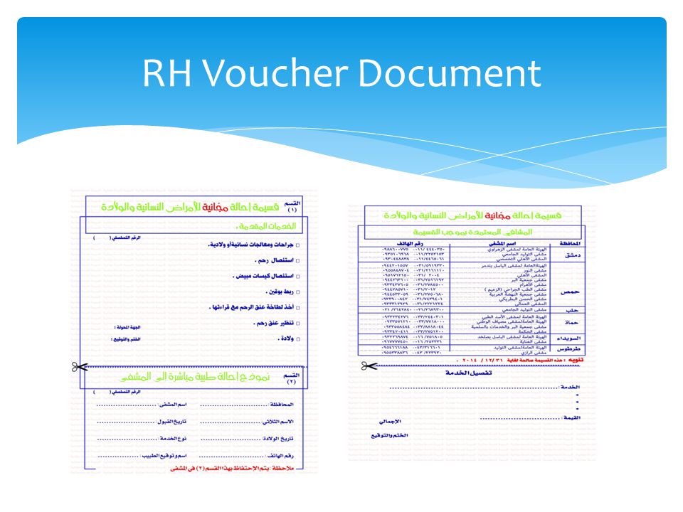RH Voucher Document