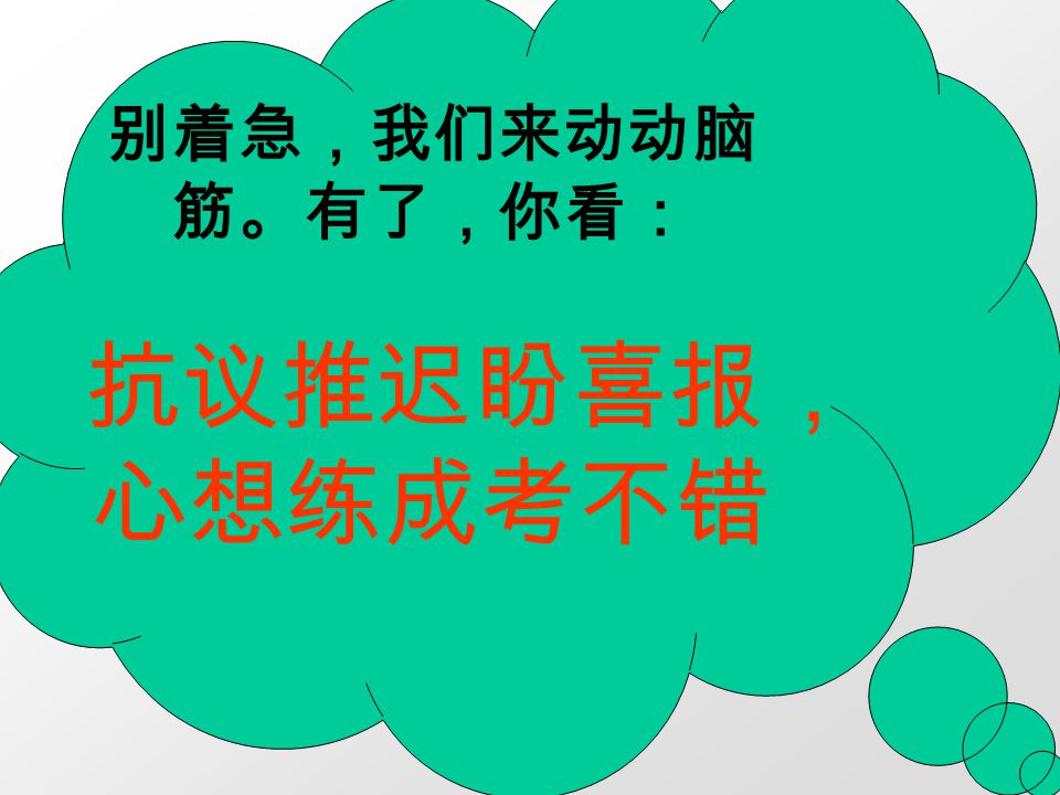 现在分词与动名词主讲 代钊模现在分词与动名词的基本形式你知道吗 那么简单 谁不知道 是由动词末尾加 Ing 形式构成 因此又叫动词的