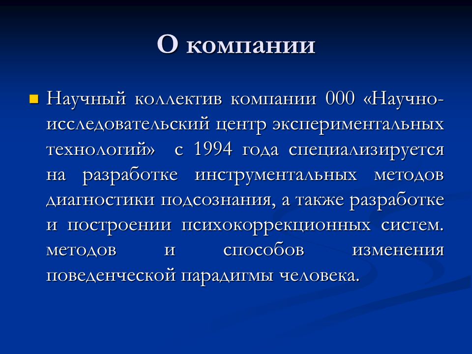 Фирма 000. Организация научного коллектива. Научный коллектив. Научный коллективизм.