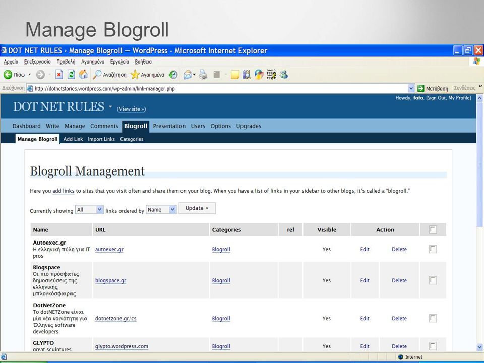 Manage Blogroll