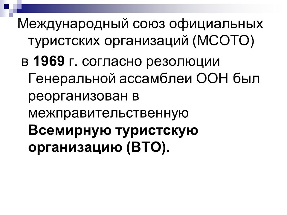 Презентация "Международная экономическая интеграция" - скачать презентации по Эк