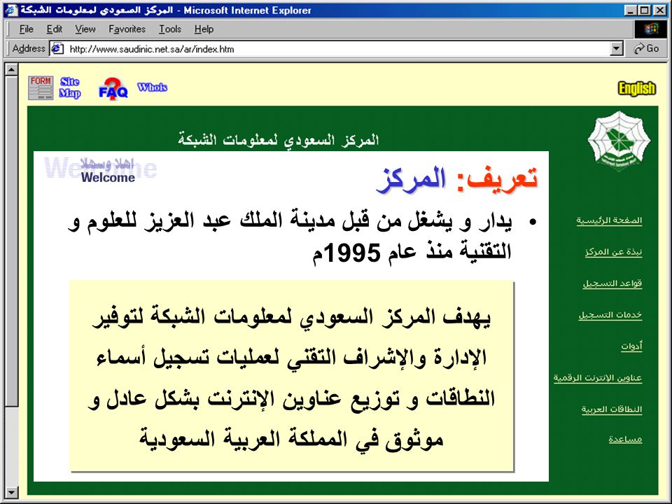 repressione Pancia termometro مركز السعودي لمعلومات الشبكة Molto arrabbiato  Cella di potenza Politica