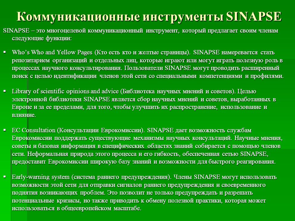 Инструменты общения. Коммуникационный инструментарий. Коммуникативные инструменты. Коммуникационные инструменты примеры. Инструментами коммуникаций являются.