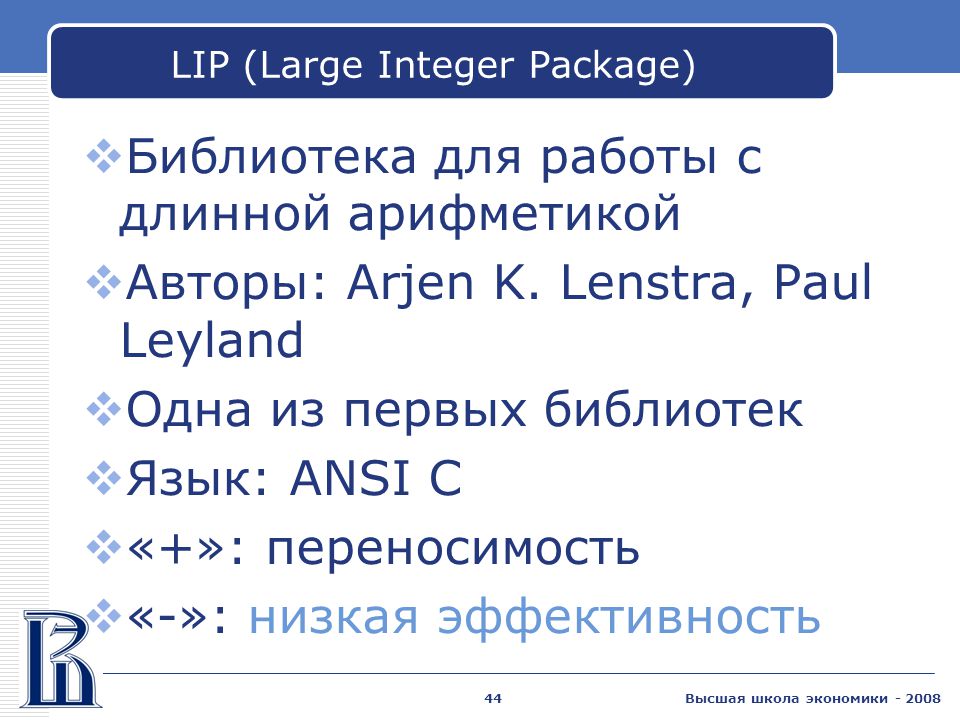 Large integer. Язык r пакеты и библиотеки.