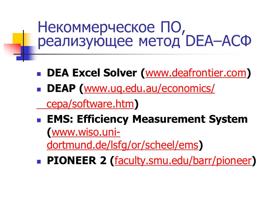 Lsfg 2.0. Метод Dea. Ems: efficiency measurement System. Метод Dea диагностика. Относительная эффективность метод Dea.