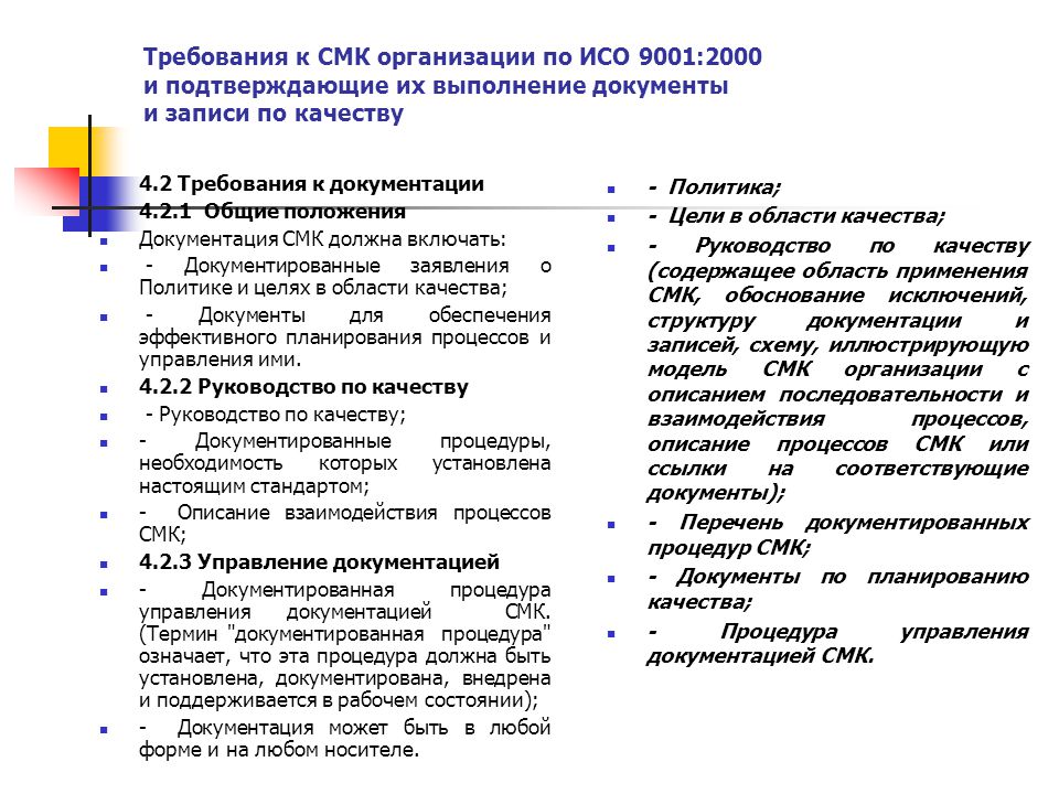 ISO 9001 "Системы менеджмента качества" Apercon Consulting Group