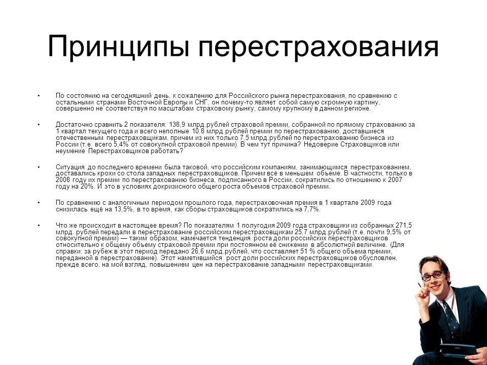 Картинки СТРАХОВАНИЕ ДЕЯТЕЛЬНОСТИ ОРГАНИЗАЦИЙ