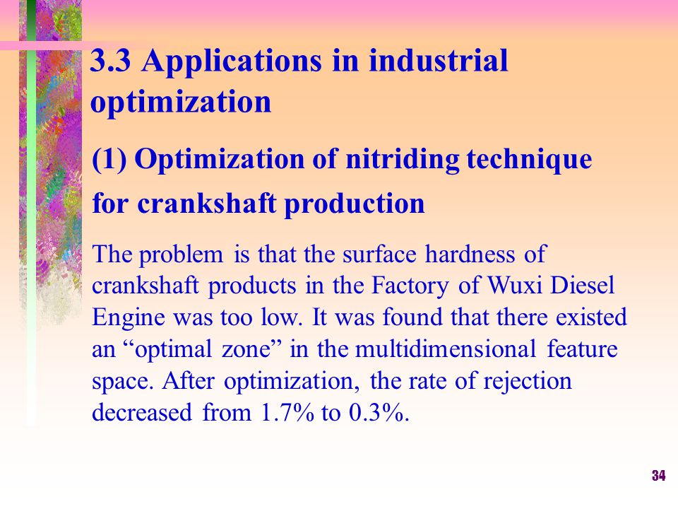 Applications in industrial optimization (1) Optimization of nitriding technique for crankshaft production The problem is that the surface hardness of crankshaft products in the Factory of Wuxi Diesel Engine was too low.