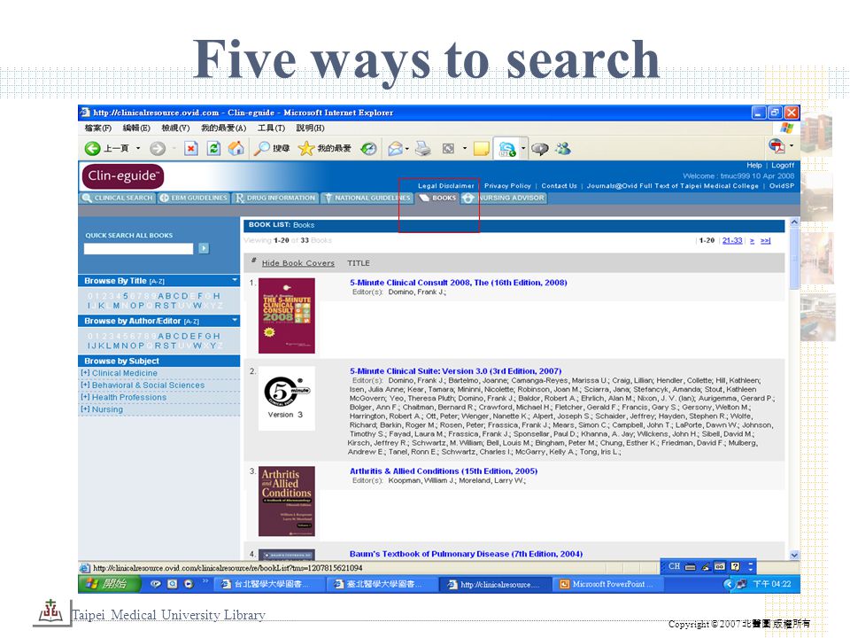 Taipei Medical University Library Copyright © 2007 北醫圖 版權所有 Five ways to search