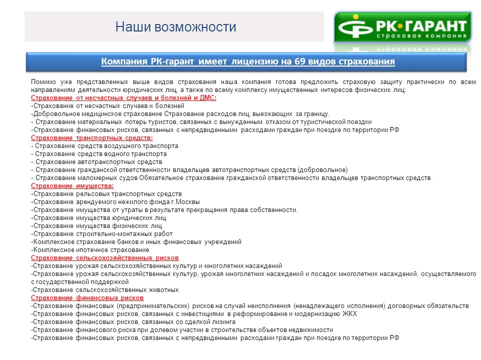 Страхование гражданской ответственности владельцев средств воздушного транспорта