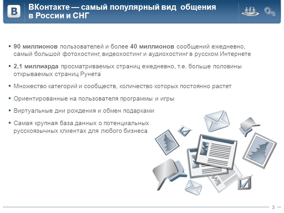 Информация о рекламодателе. Аудиохостинг. Интернет по русски ВК.