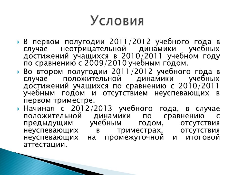 Второе полугодие. Во втором полугодии. Первое и второе полугодия или полугодие. В полугодии или в полугодие. Во втором полугодии или полугодие.