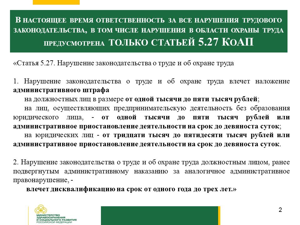 Административное приостановление деятельности пример