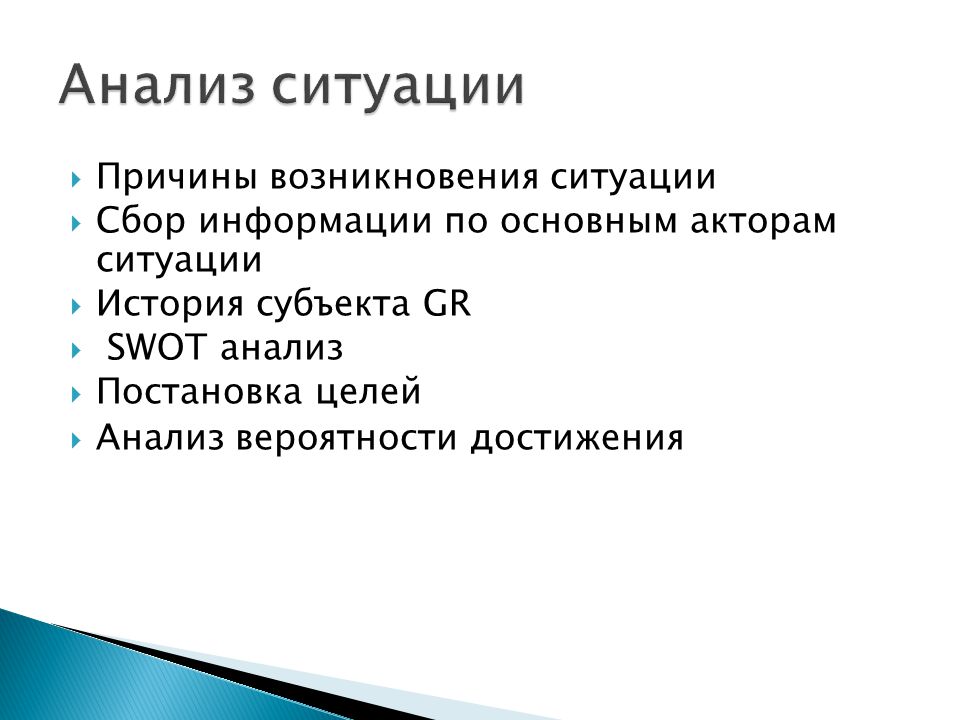 Рассказ ситуация. Субъект истории. Субъекты и объекты gr. Субъекты gr.