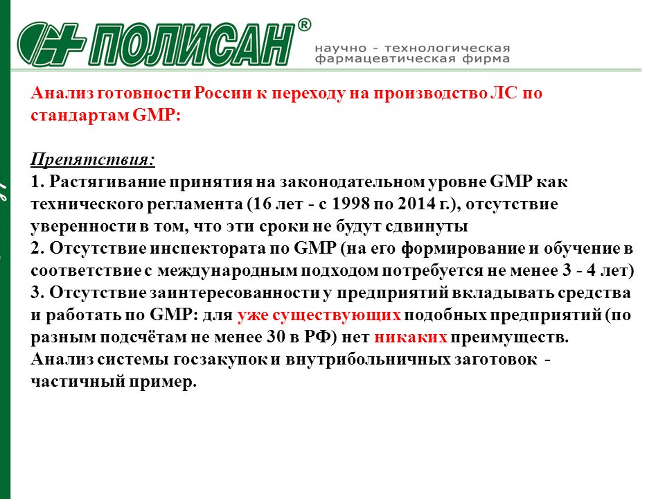 Соблюдение стандартов. GMP стандарт регламент. Нормативная документация GMP. Нормативная документация предприятия GMP. Регламентирующая документация GMP.