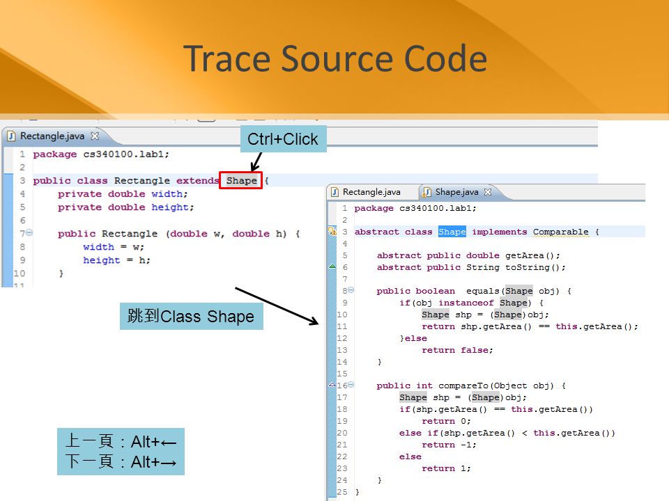 Trace Source Code Ctrl+Click 跳到 Class Shape 上一頁： Alt+← 下一頁： Alt+→