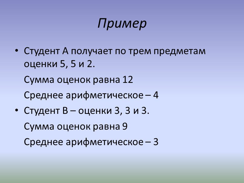 Сумма по модулю 3. Качества примерного студента. Сумма всех оценок.