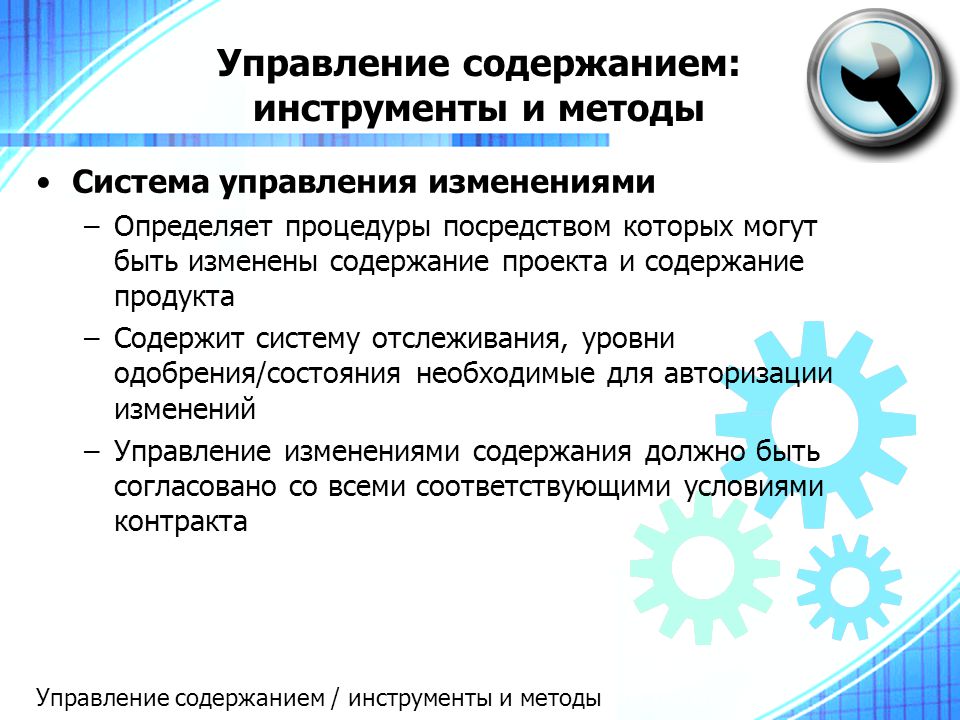 Управление рисками менеджмент рисков проекта