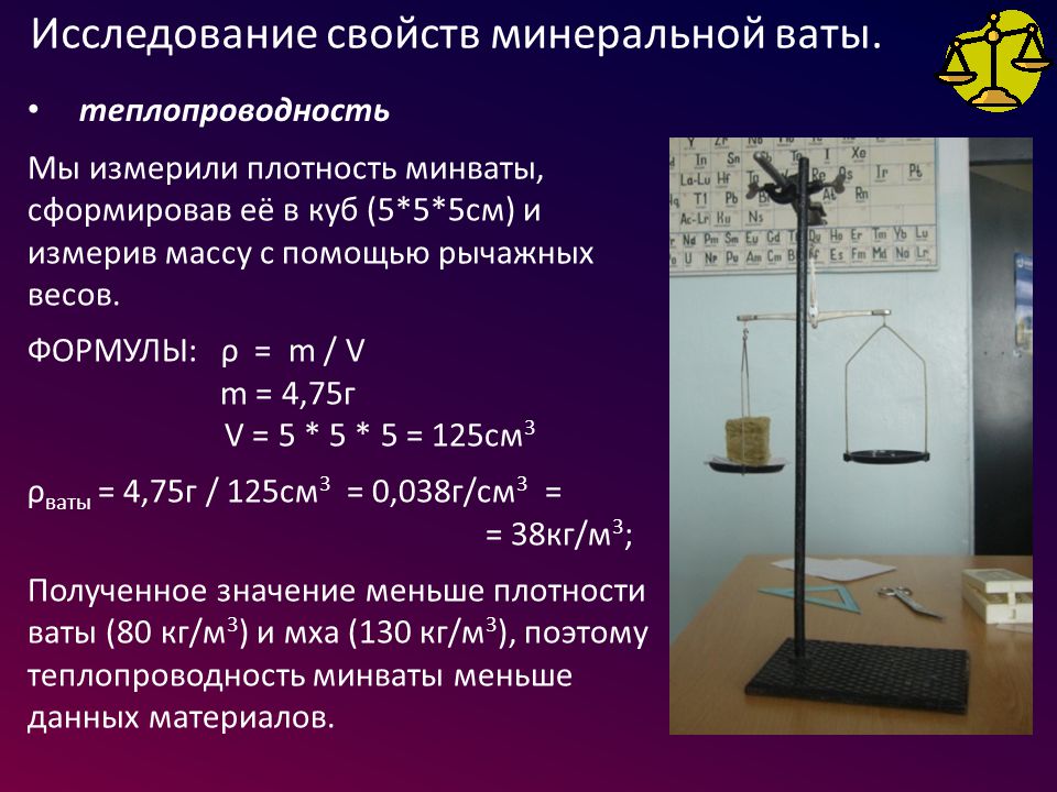 Измерение массы тела на рычажных весах. Рычажные весы физика формулы. Формула рычажных весов. Вес в физике. Формула массы на рычажных весах.