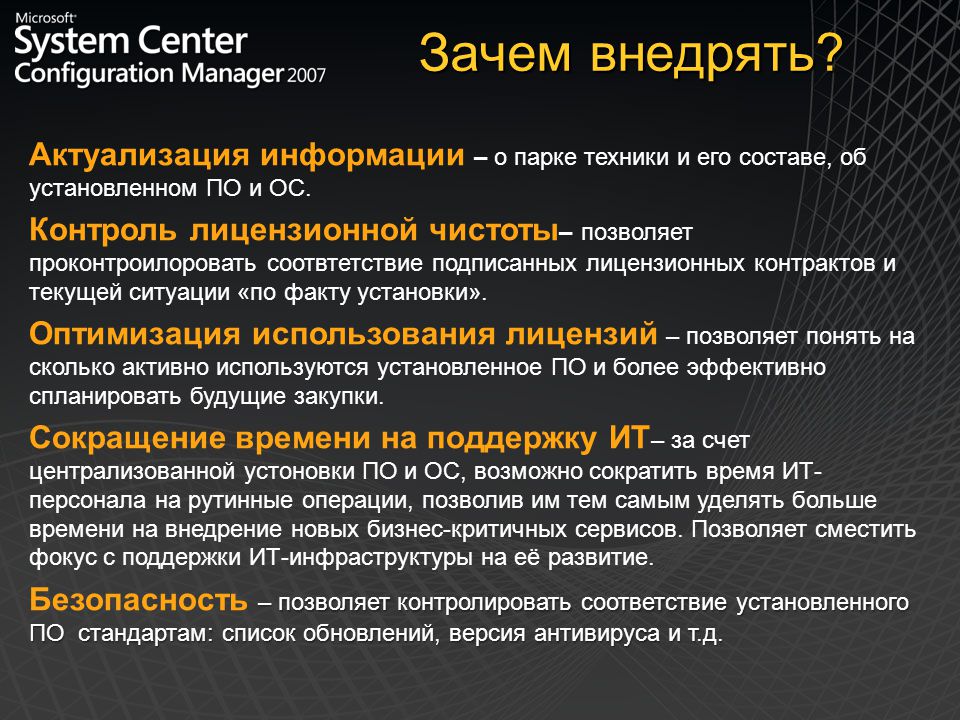 Разрешение позволяет. Контактные мониторинга ОС. Лицензионная чистота это. Ob состав.