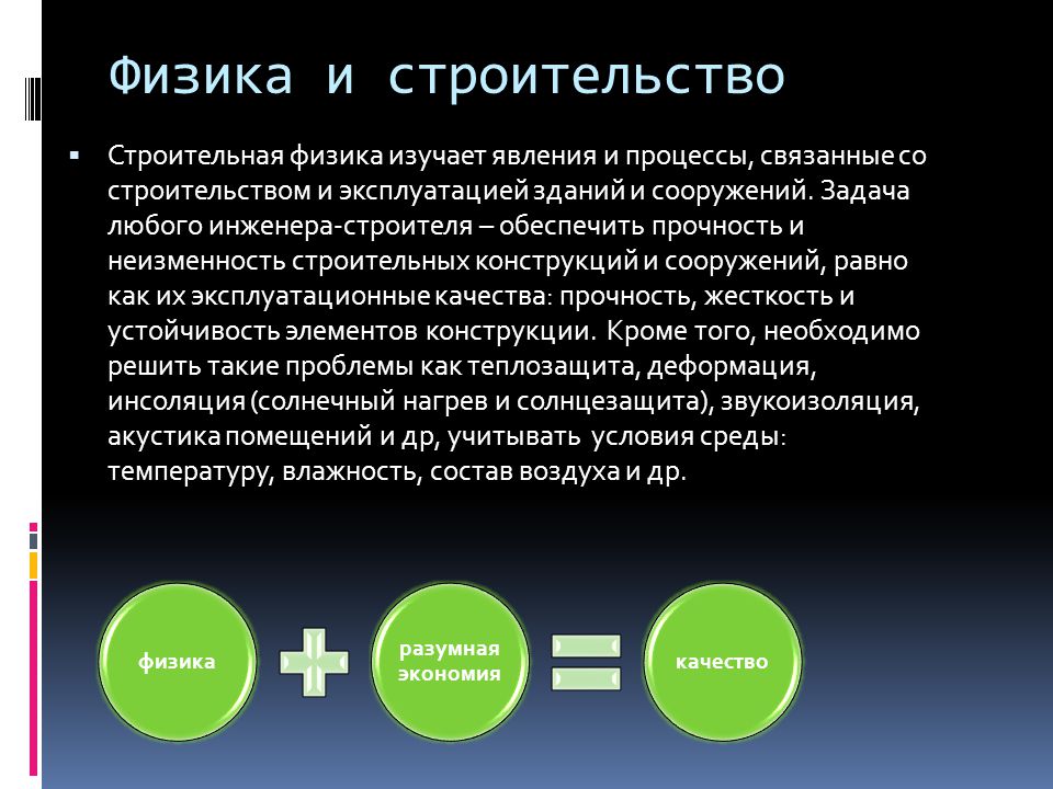 Индивидуальный проект связанный с физикой Авторы: Каркавин Давид Сергеевич Кормушин Сергей Владимирович Руководитель: Бухо