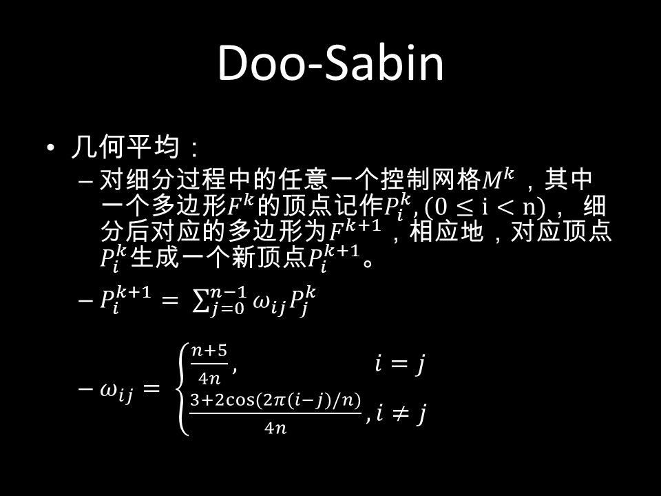 Doo-Sabin