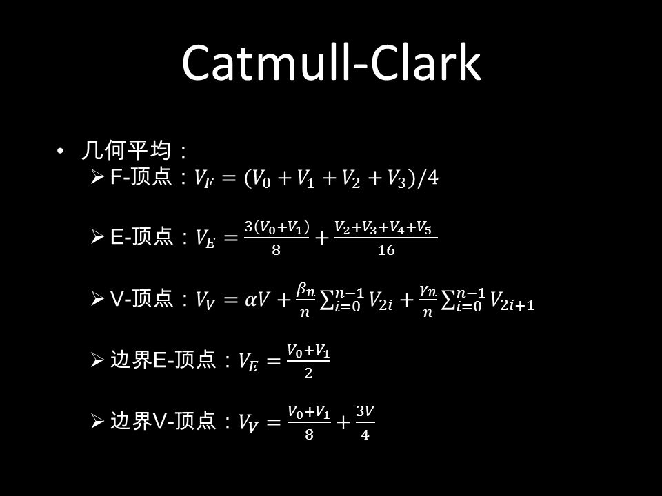 Catmull-Clark