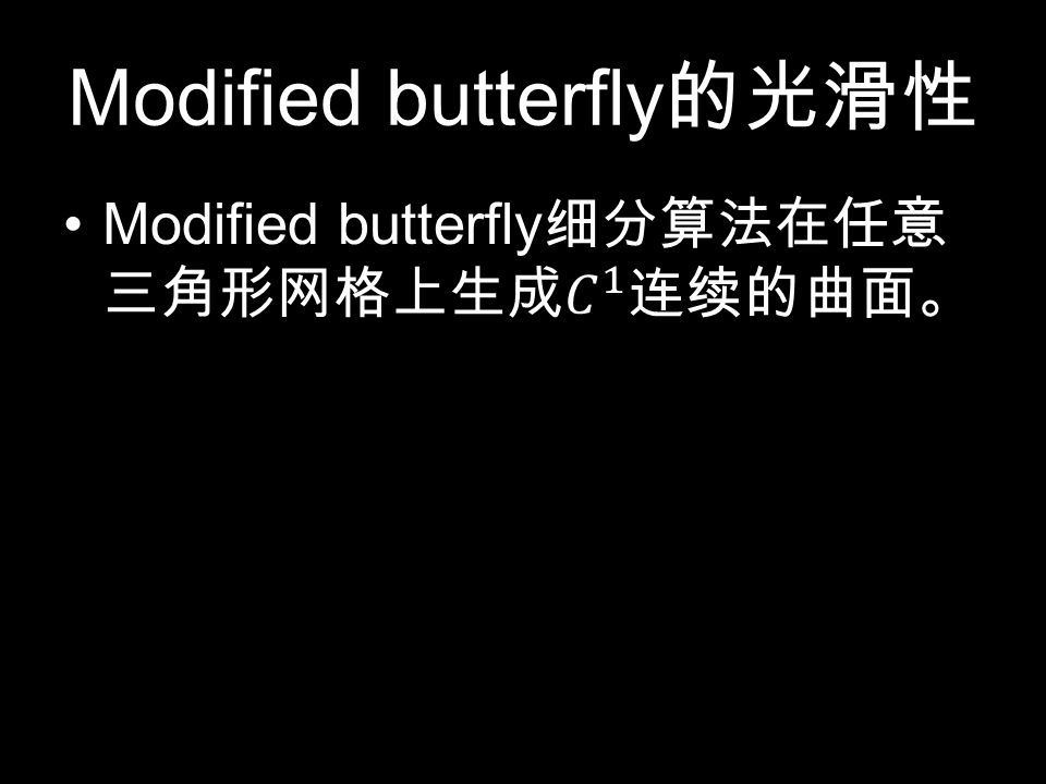 Modified butterfly 的光滑性