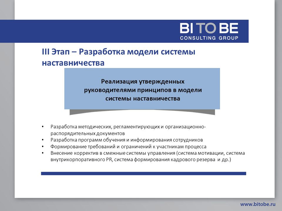 Консультационные услуги бизнес план