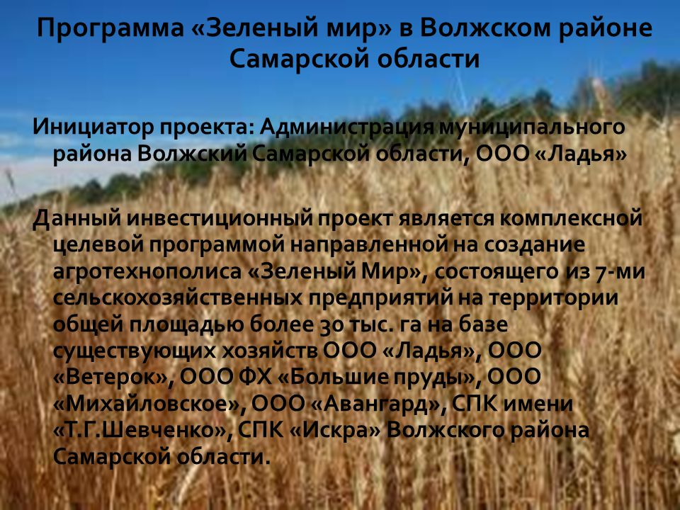 Волжская область районы. Стихи о Волжском районе. Стихи о Волжском районе Самарской области. Соц сфера в Волжском районе Самарской области. Факты о Волжском районе Самарской области.