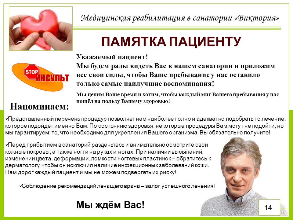 Памятка для пациента. Памятка по самоуходу для пациента. Памятка для пациента по реабилитации. Памятки по хирургии для пациентов.