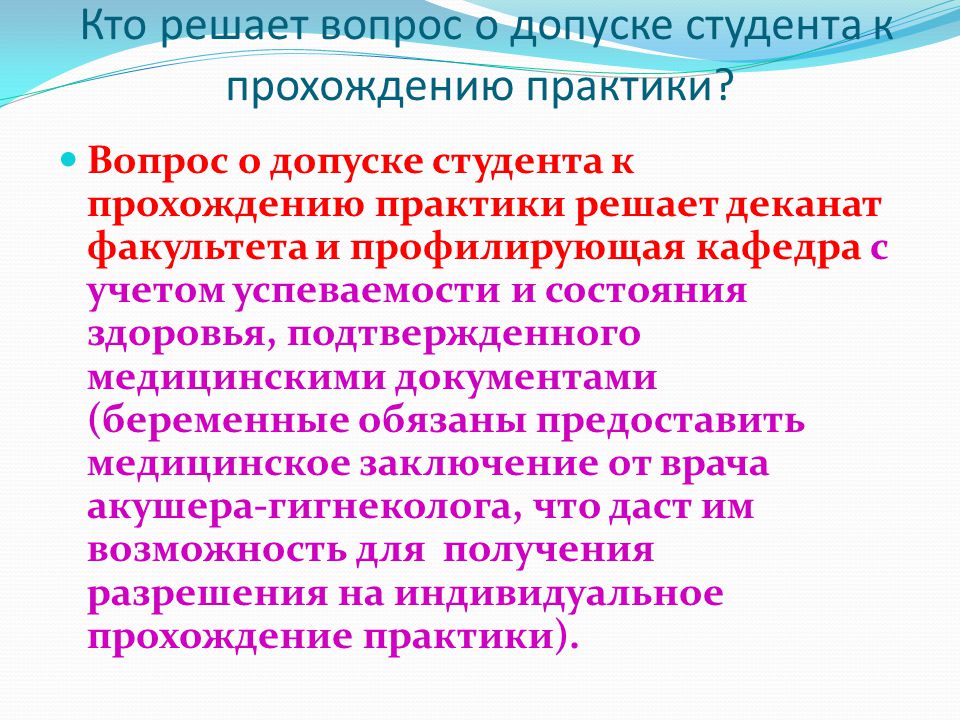 Вопросы практики. Кто решает вопрос о допуске информации в СМИ.