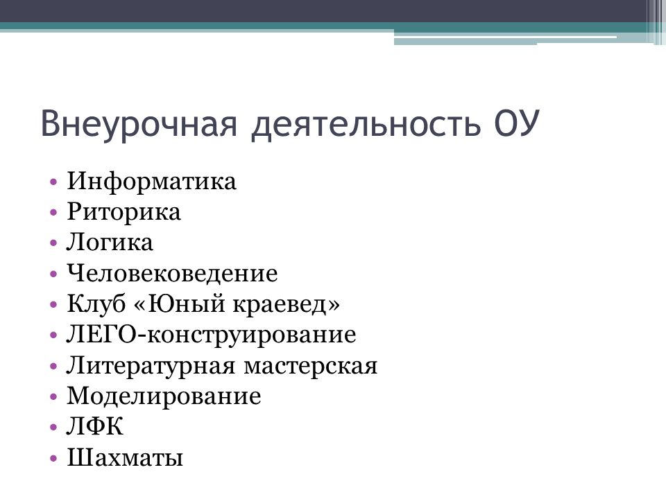 Логика и риторика. Риторическая логика.. Человековедение какие предметы входят. Связь риторики и логики. Категории логики, риторике?.