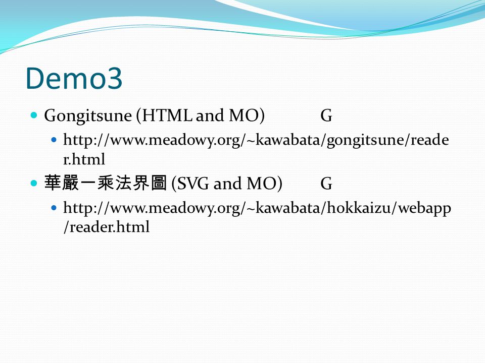 Demo3 Gongitsune (HTML and MO)G   r.html 華嚴一乘法界圖 (SVG and MO)G   /reader.html