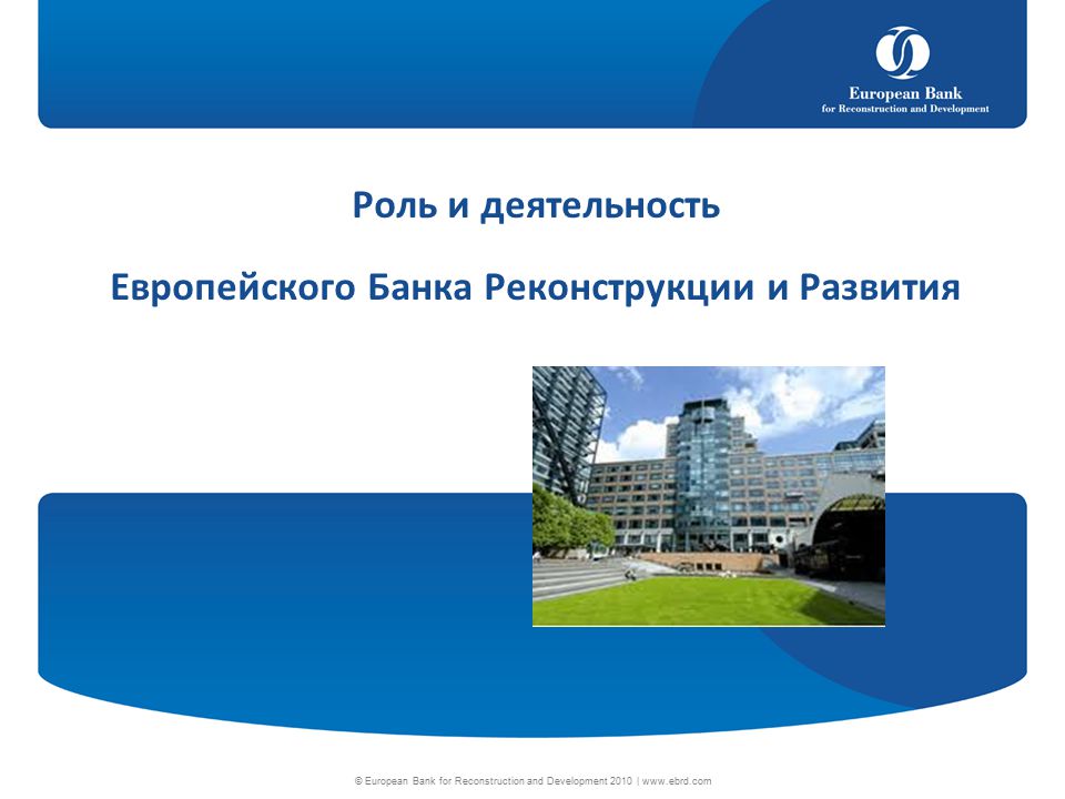 Банк развития москва