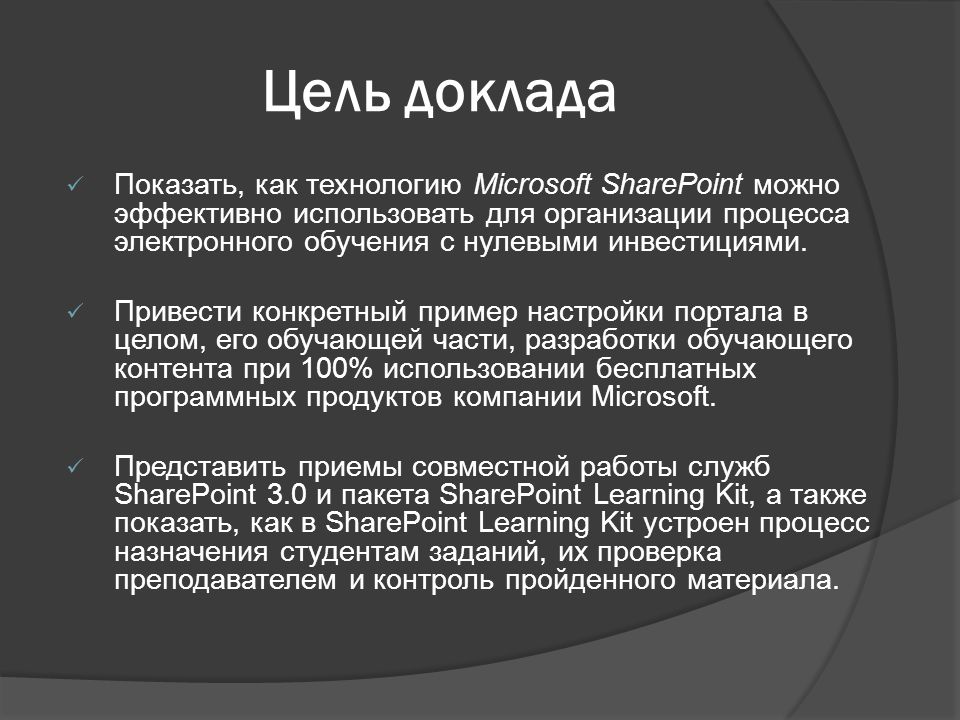 Цель сообщения. Цель доклада. Цели доклада могут быть. Какая может быть цель доклада.