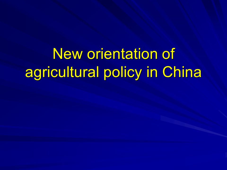 New orientation of agricultural policy in China