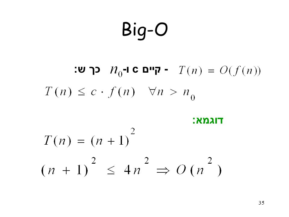 35 Big-O - קיים c ו- כך ש: דוגמא: